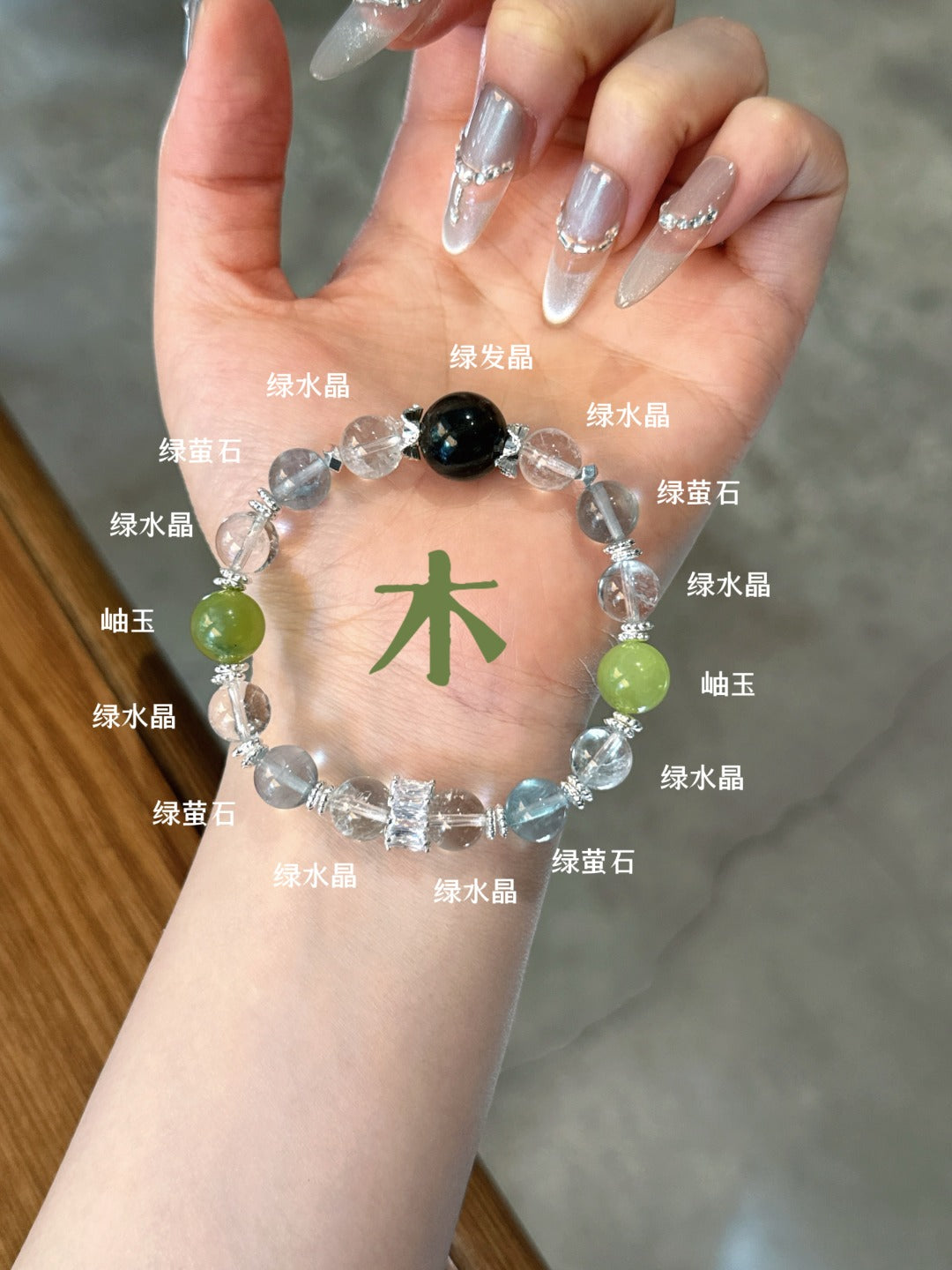 Five Elements Radiance · The Vitality of Wood