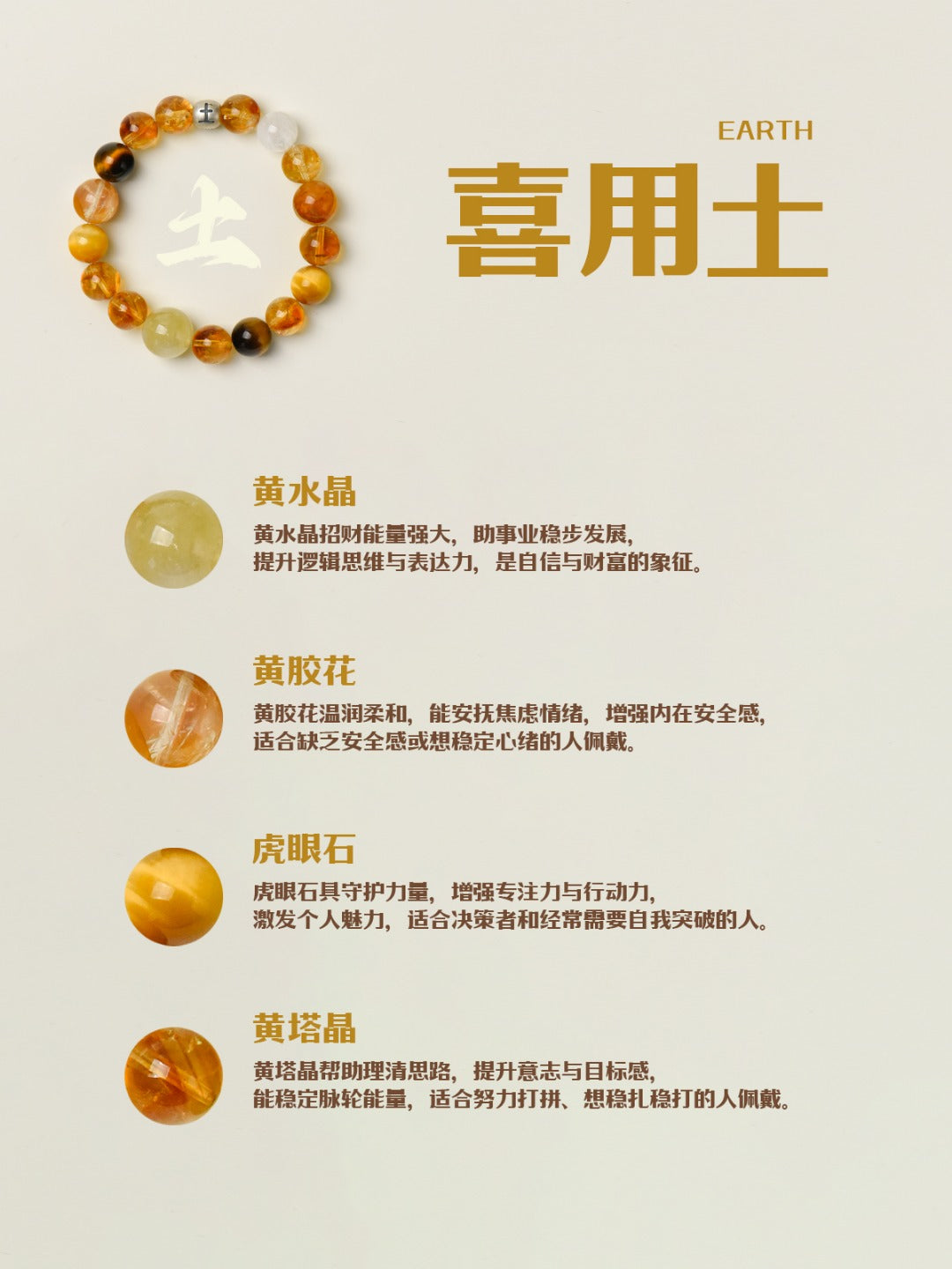 Five Elements Earth Energy · Hidden Blessings